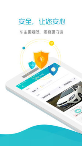 好空顺风车-图2