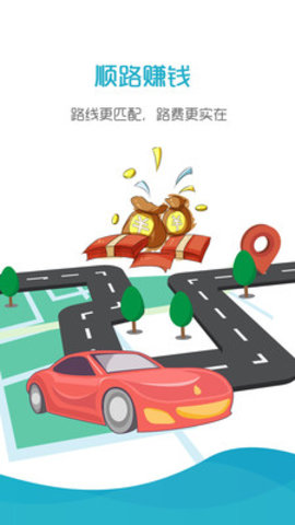好空顺风车-图1