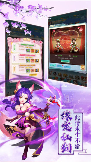 李逍遥Q传图2