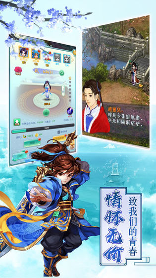 李逍遥Q传图3