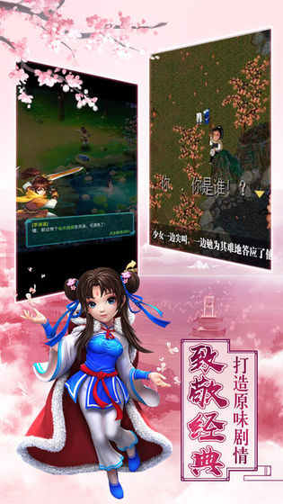 李逍遥Q传图4