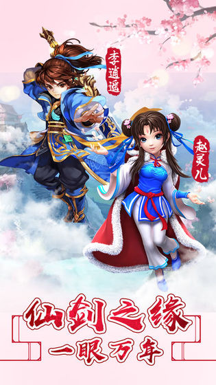 李逍遥Q传图5