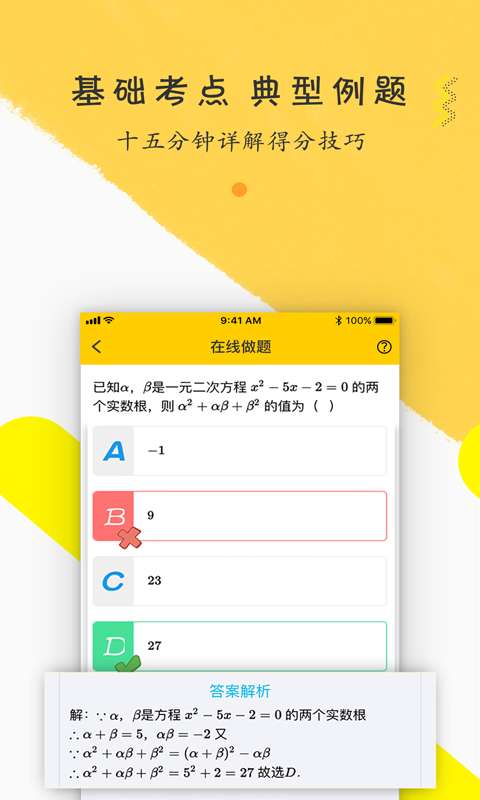 橙子数学初中版-图2