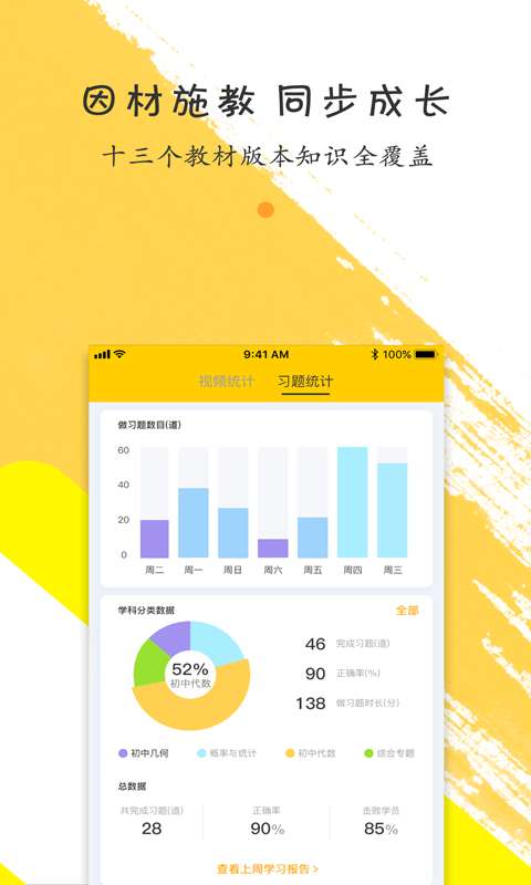 橙子数学初中版-图1