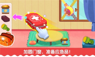 宝宝台风天气(1)
