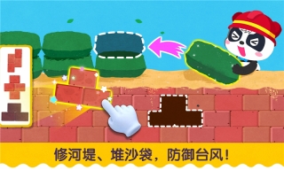 宝宝台风天气(2)