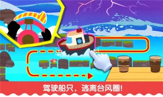 宝宝台风天气(4)
