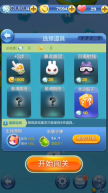 消消达人官方版图4