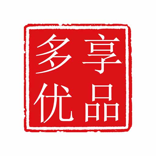 多享优品