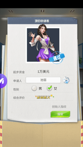 总裁请留情图6