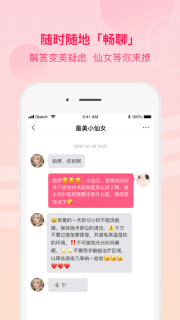 仙女美容-图1