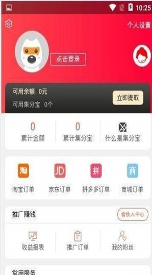 狸猫乐购-图2