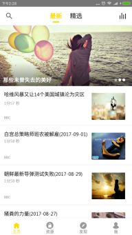 BBC英语听力大全