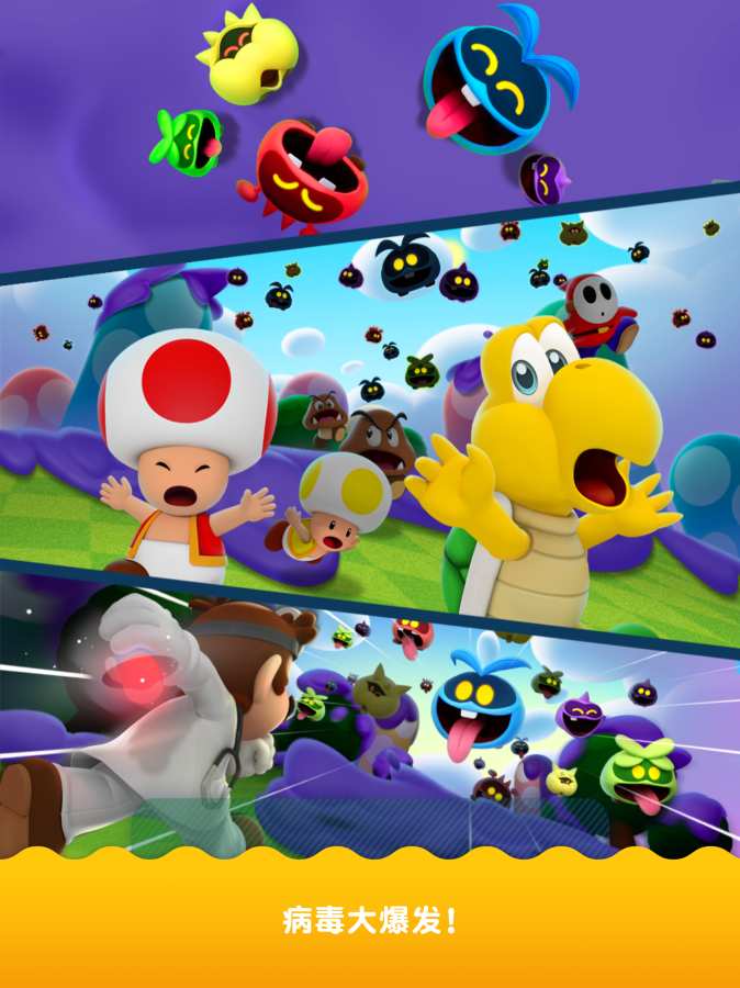 马里奥医生:世界