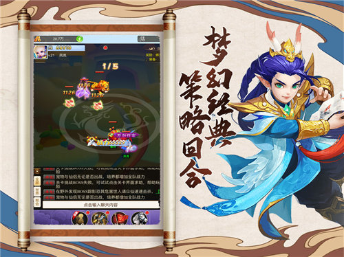 梦话捉妖记图2
