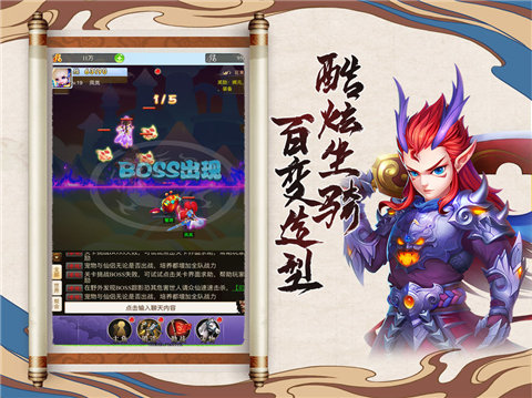 梦话捉妖记图3