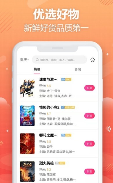 优品云惠图3