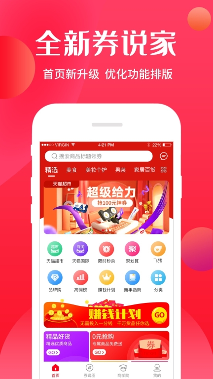 券说家-图2