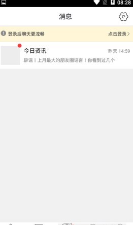 飞翔同城图4