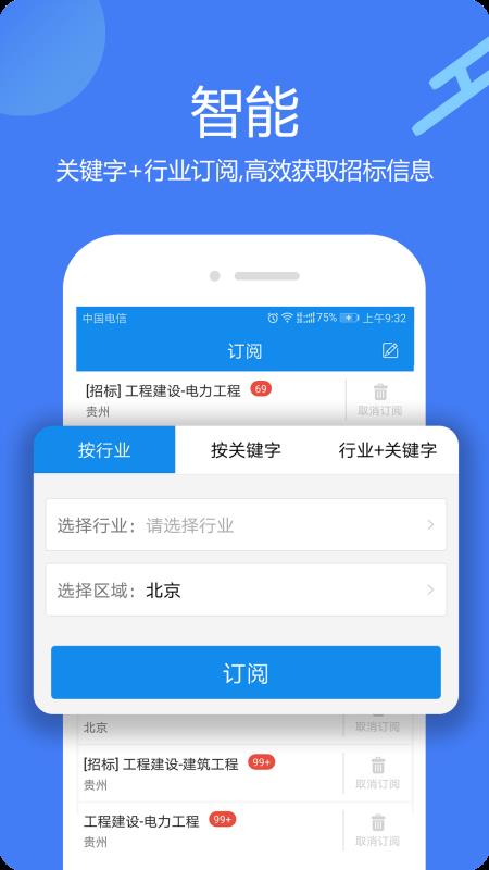 今日招标网