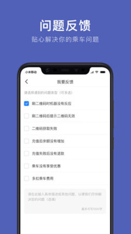 通化公交-图1
