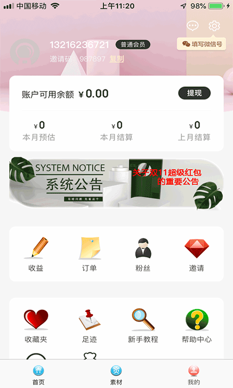 大楠小客图4