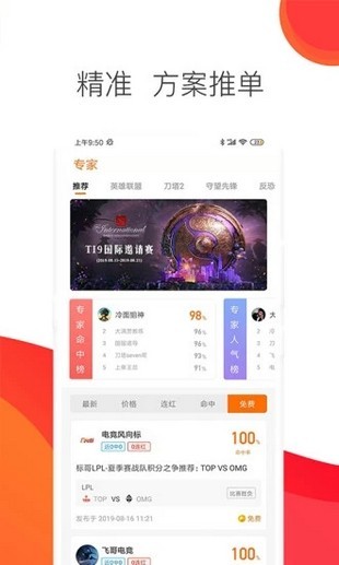 锦鲤赛事
