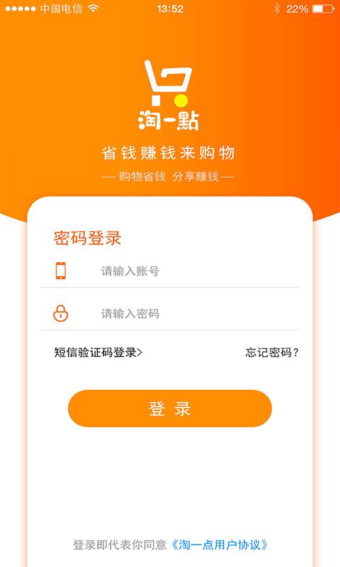 淘一点-图2