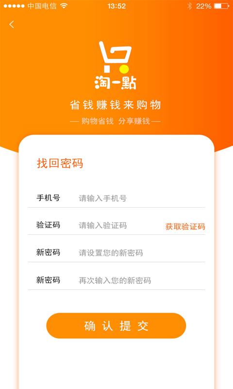 淘一点-图4
