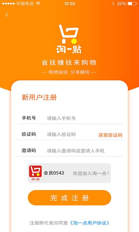 淘一点-图1