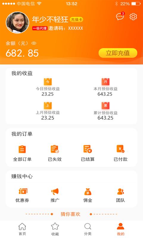 淘一点-图3