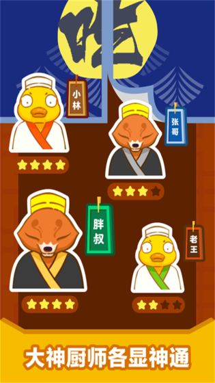 天天吃回转图4
