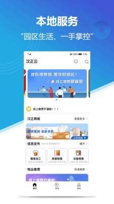 云上汉正-图1