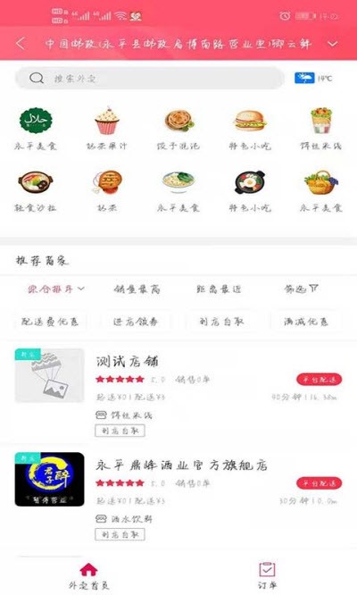 幸福永平-图3