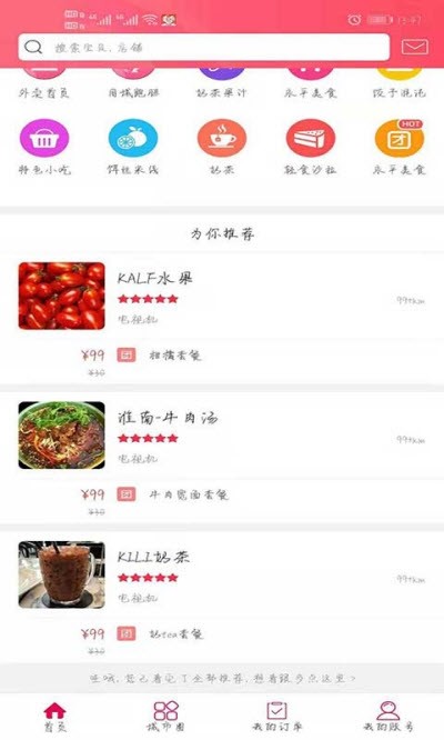 幸福永平-图2