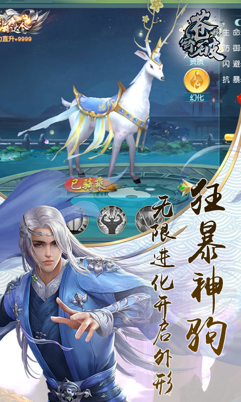 苍穹破BT版图2