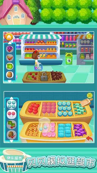 贝贝模拟逛超市(1)