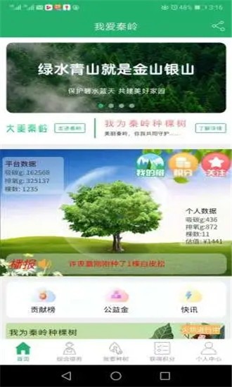 我爱秦岭-图1