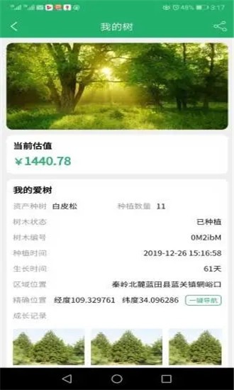 我爱秦岭-图2