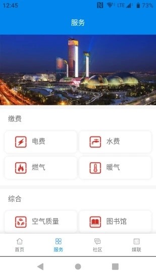 爱槐荫-图2