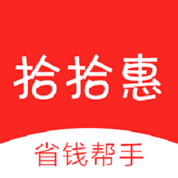 拾拾惠V0.0.1