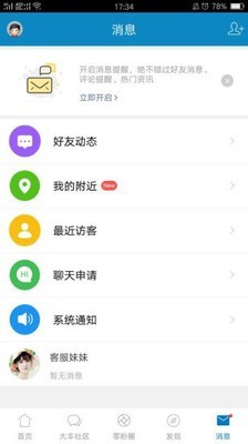 大丰零距离-图4
