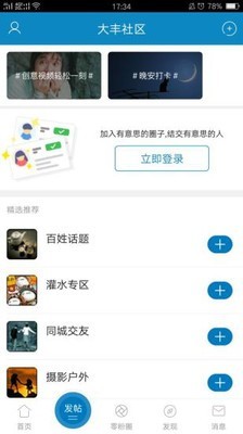 大丰零距离-图2