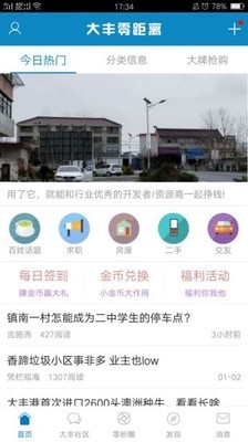大丰零距离-图1