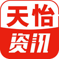 天怡资讯V1.0.2