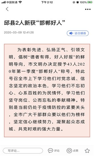 冀云大名-图1