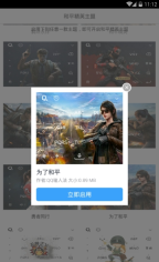 和平精英主题-图2