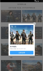 和平精英主题-图3