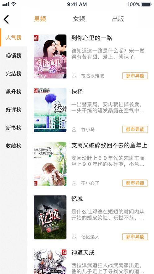 飞看阅读图3