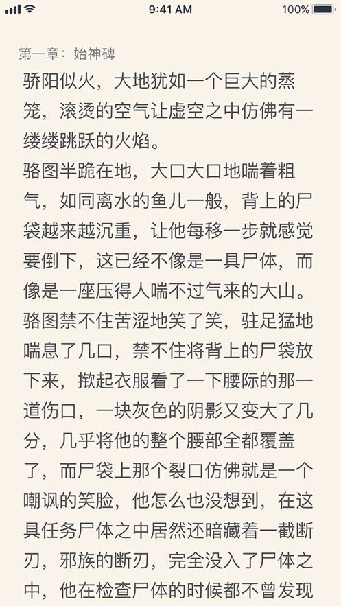 飞看阅读图2